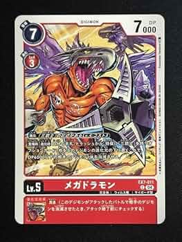 メガドラモン　デジモンカード メガドラモン - カードランド秋葉原店